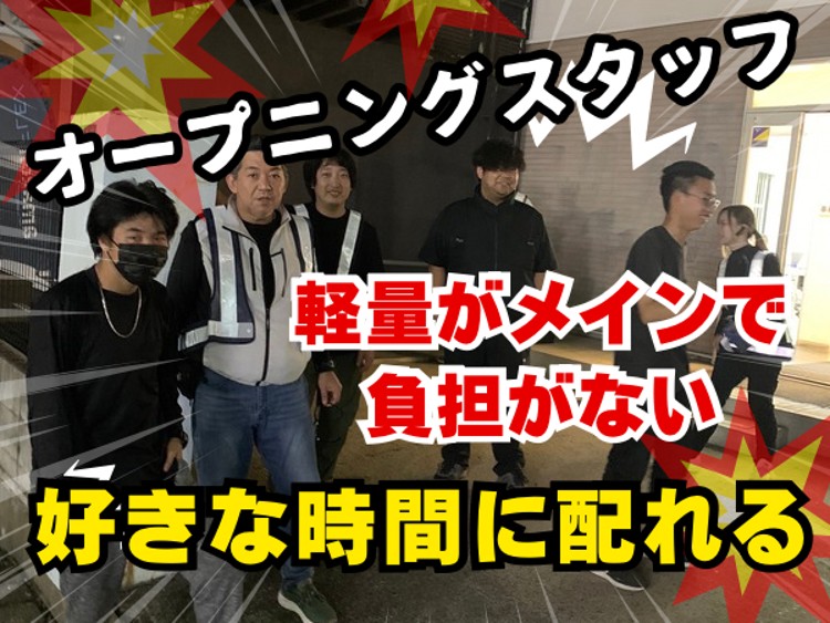 株式会社UP's 埼玉本社の業務委託 軽貨物ドライバー ワンボックス 軽貨物運送業の求人情報イメージ1
