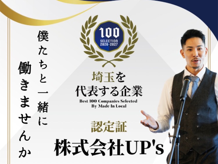株式会社UP's 兵庫加古川の業務委託 軽貨物ドライバー 軽貨物運送業の求人情報イメージ1
