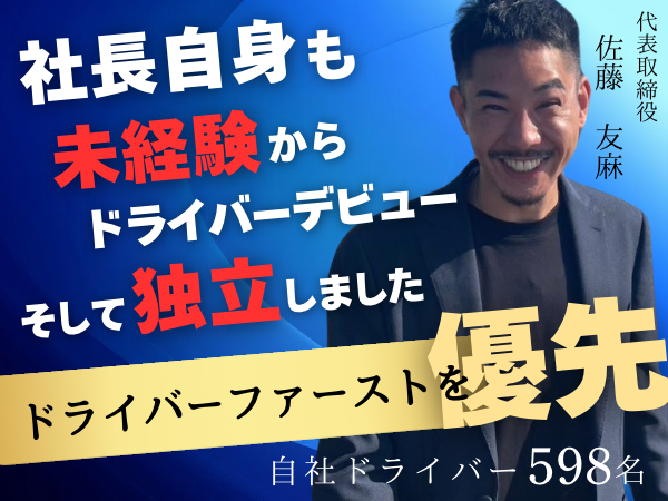 株式会社UP's 横浜神奈川区の業務委託 軽貨物ドライバー 軽貨物運送業の求人情報イメージ1