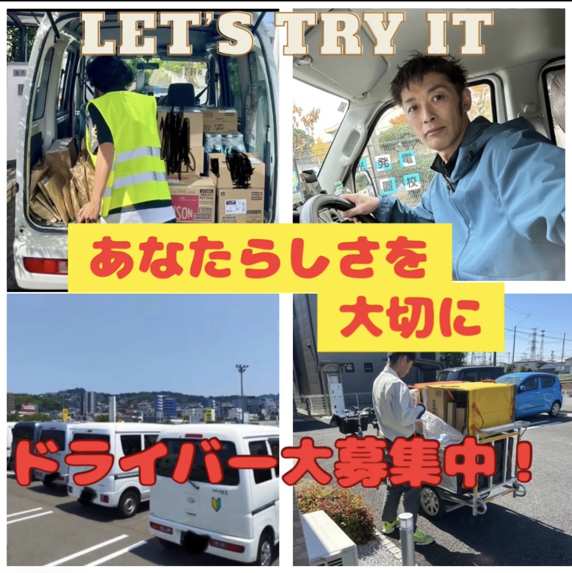 LEGAME合同会社 広島県の業務委託 軽貨物ドライバー 軽貨物運送業の求人情報イメージ4
