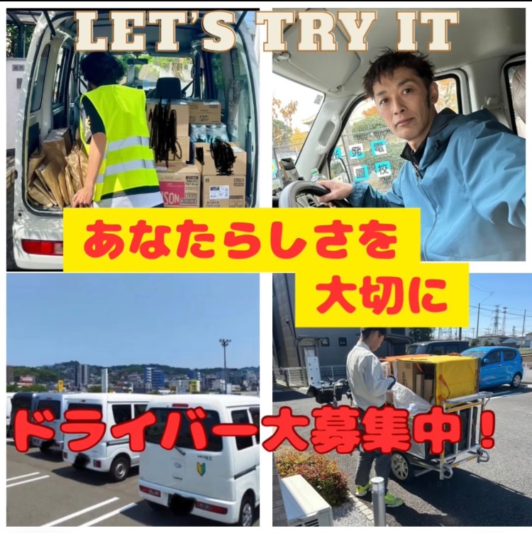 LEGAME合同会社 広島県の業務委託 軽貨物ドライバー 軽貨物運送業の求人情報イメージ4